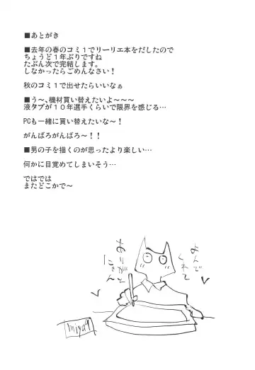 [Miya9] Hakase no Yoru no Joshu. 2 Fhentai - Page 20