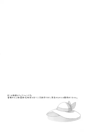 [Miya9] Hakase no Yoru no Joshu. 2 Fhentai - Page 3