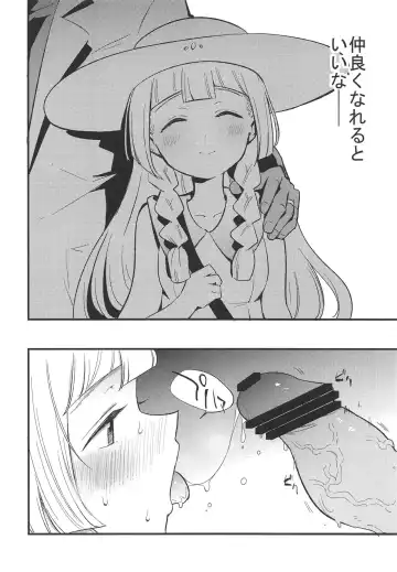 [Miya9] Hakase no Yoru no Joshu. 2 Fhentai - Page 5