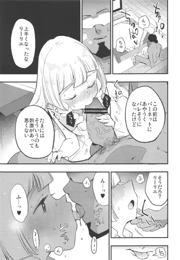 [Miya9] Hakase no Yoru no Joshu. 2 Fhentai - Page 6