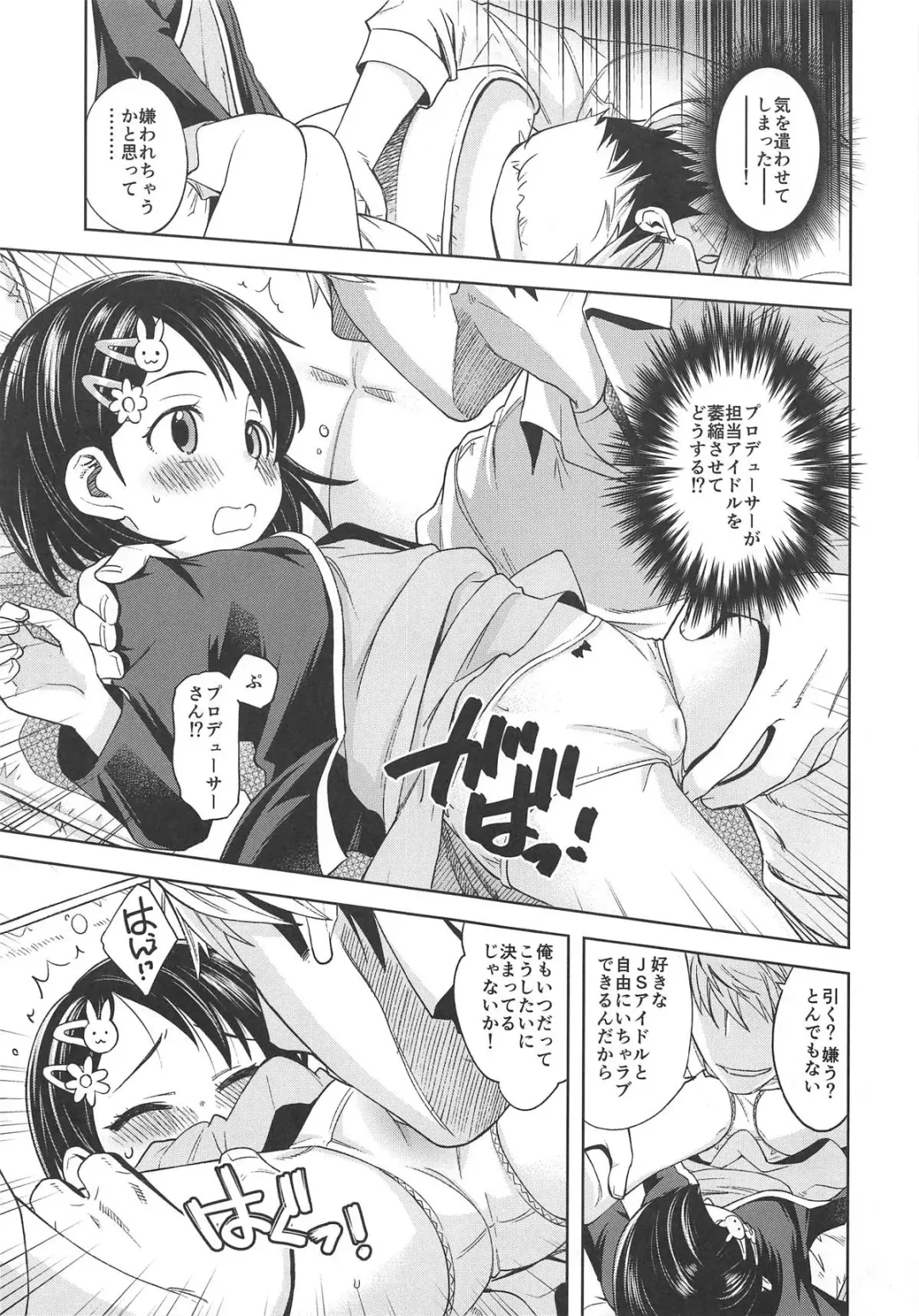 [Miyanogi Jiji] Warui Ko Chie-chan 2 Fhentai - Page 18