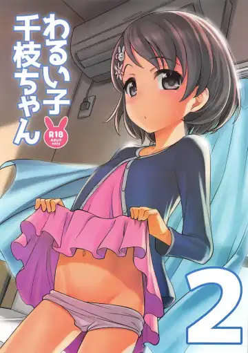 Read [Miyanogi Jiji] Warui Ko Chie-chan 2 - Fhentai