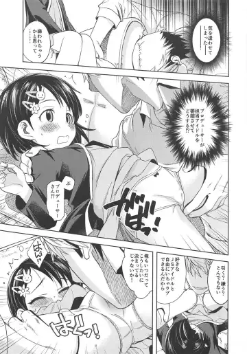 [Miyanogi Jiji] Warui Ko Chie-chan 2 Fhentai - Page 18