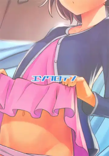 [Miyanogi Jiji] Warui Ko Chie-chan 2 Fhentai - Page 26