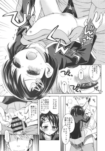 [Miyanogi Jiji] Warui Ko Chie-chan 2 Fhentai - Page 8