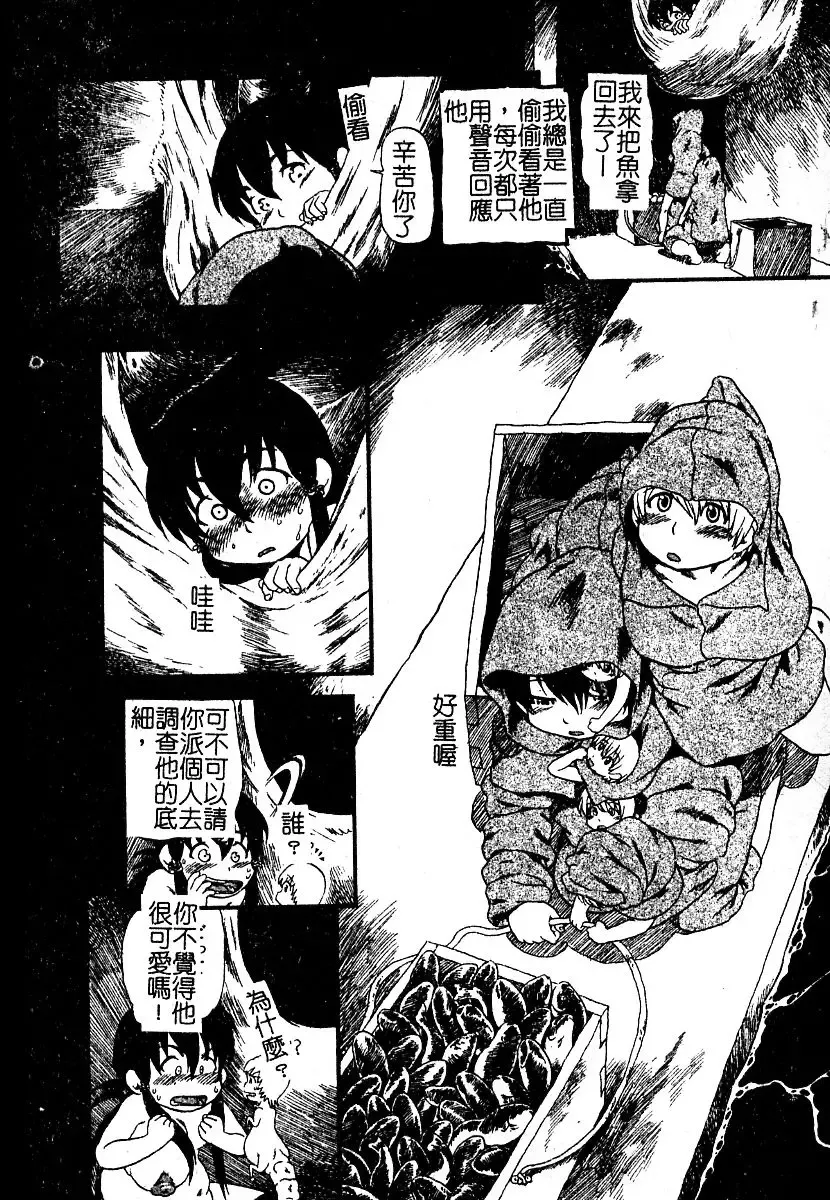 AYLA DELUXE Vol. 22 | 美少女被虐調教 Fhentai - Page 10