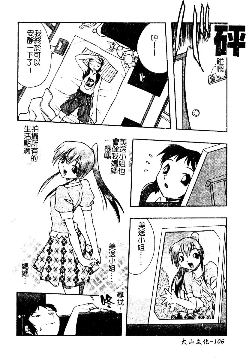 AYLA DELUXE Vol. 22 | 美少女被虐調教 Fhentai - Page 107