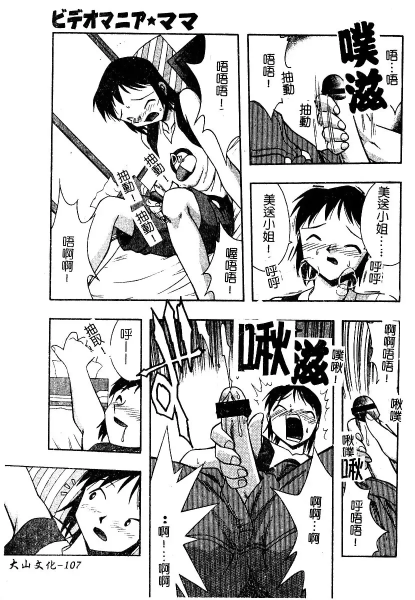 AYLA DELUXE Vol. 22 | 美少女被虐調教 Fhentai - Page 108