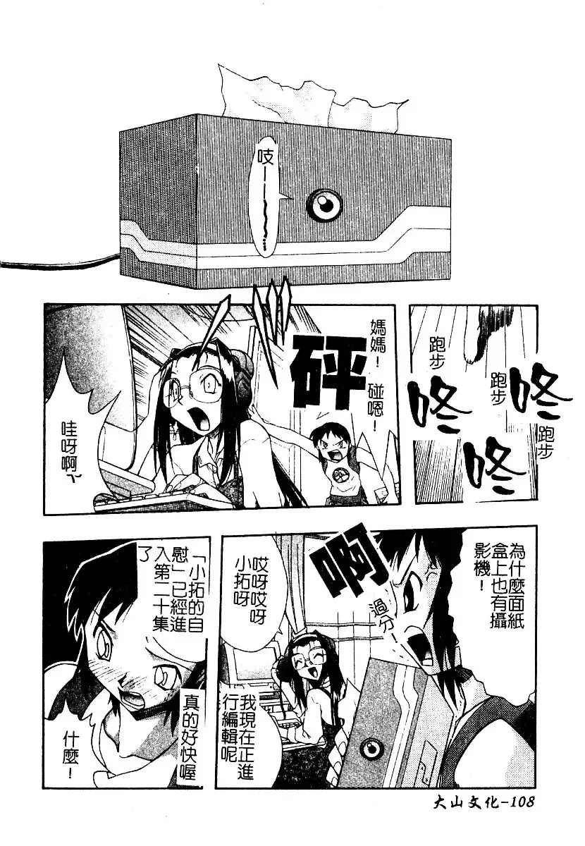 AYLA DELUXE Vol. 22 | 美少女被虐調教 Fhentai - Page 109