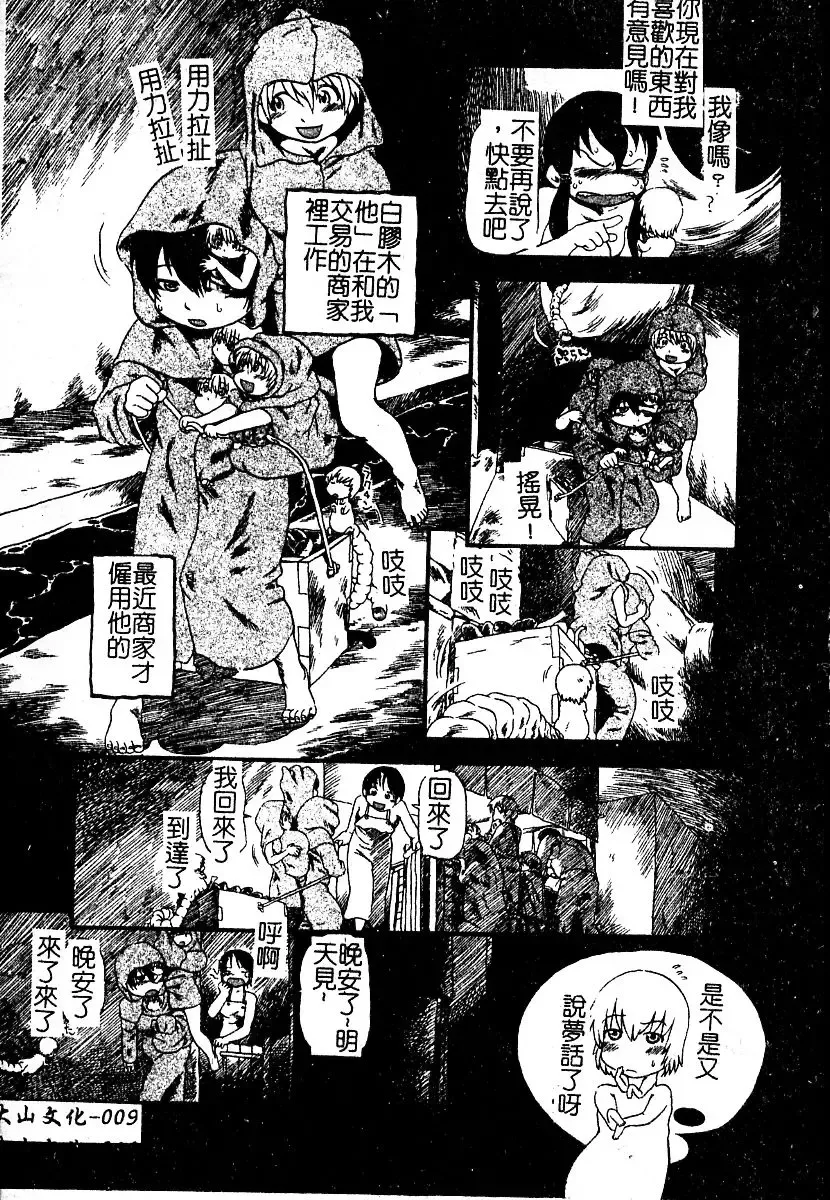 AYLA DELUXE Vol. 22 | 美少女被虐調教 Fhentai - Page 11