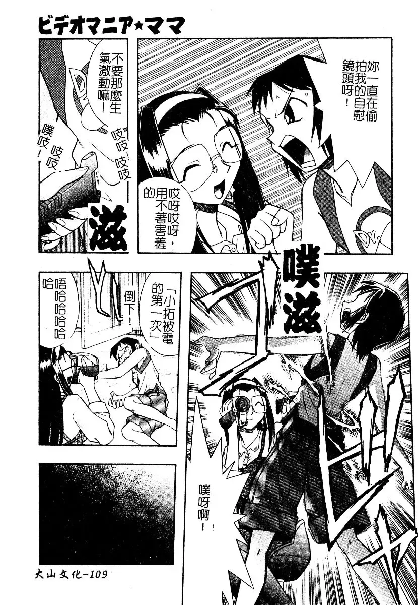 AYLA DELUXE Vol. 22 | 美少女被虐調教 Fhentai - Page 110