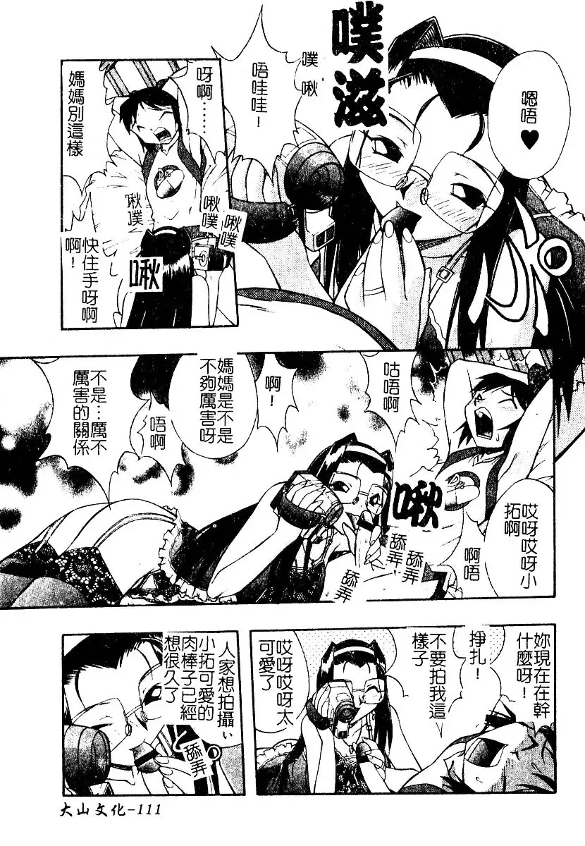 AYLA DELUXE Vol. 22 | 美少女被虐調教 Fhentai - Page 112