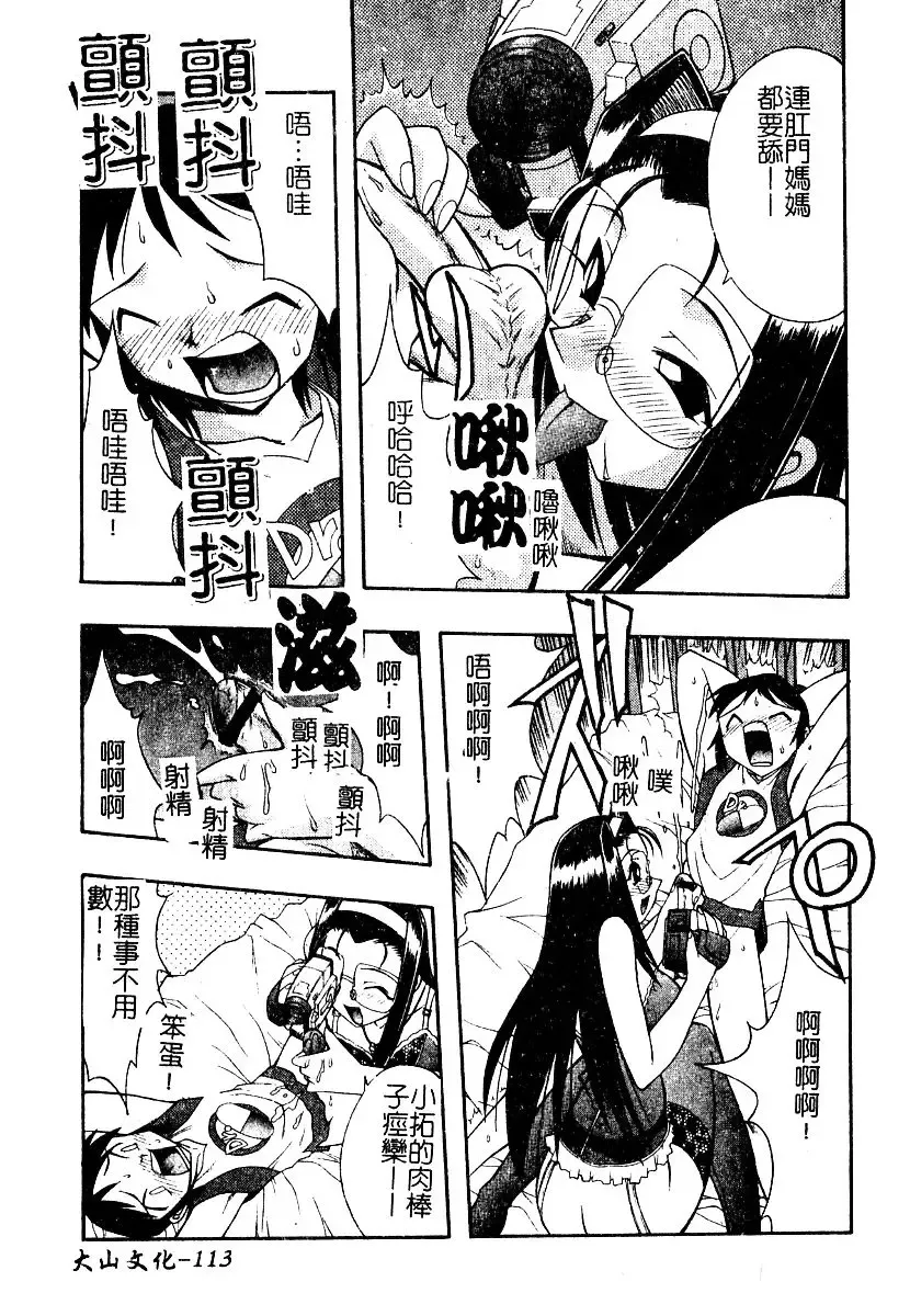 AYLA DELUXE Vol. 22 | 美少女被虐調教 Fhentai - Page 114