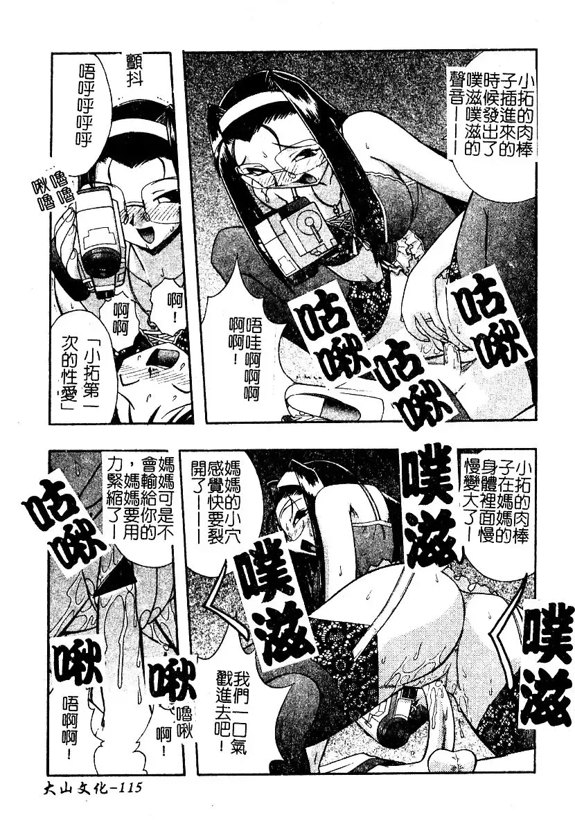 AYLA DELUXE Vol. 22 | 美少女被虐調教 Fhentai - Page 116