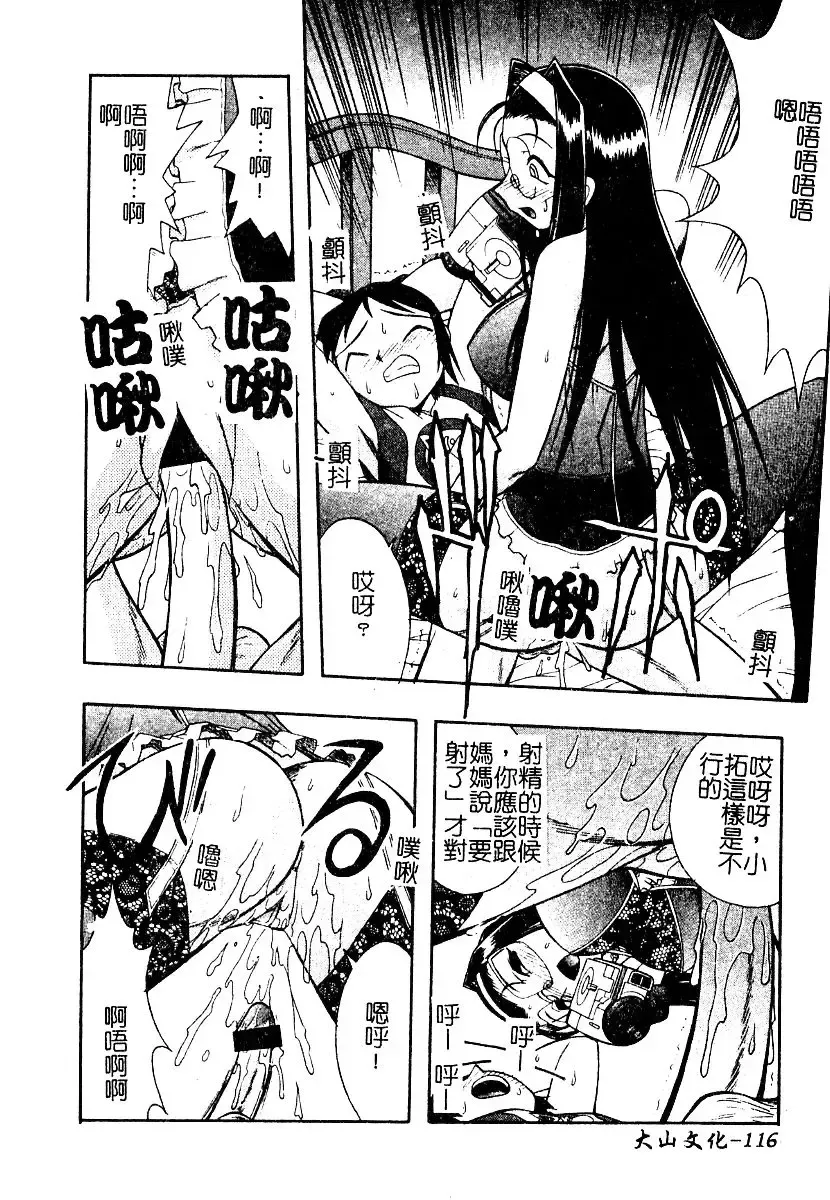 AYLA DELUXE Vol. 22 | 美少女被虐調教 Fhentai - Page 117