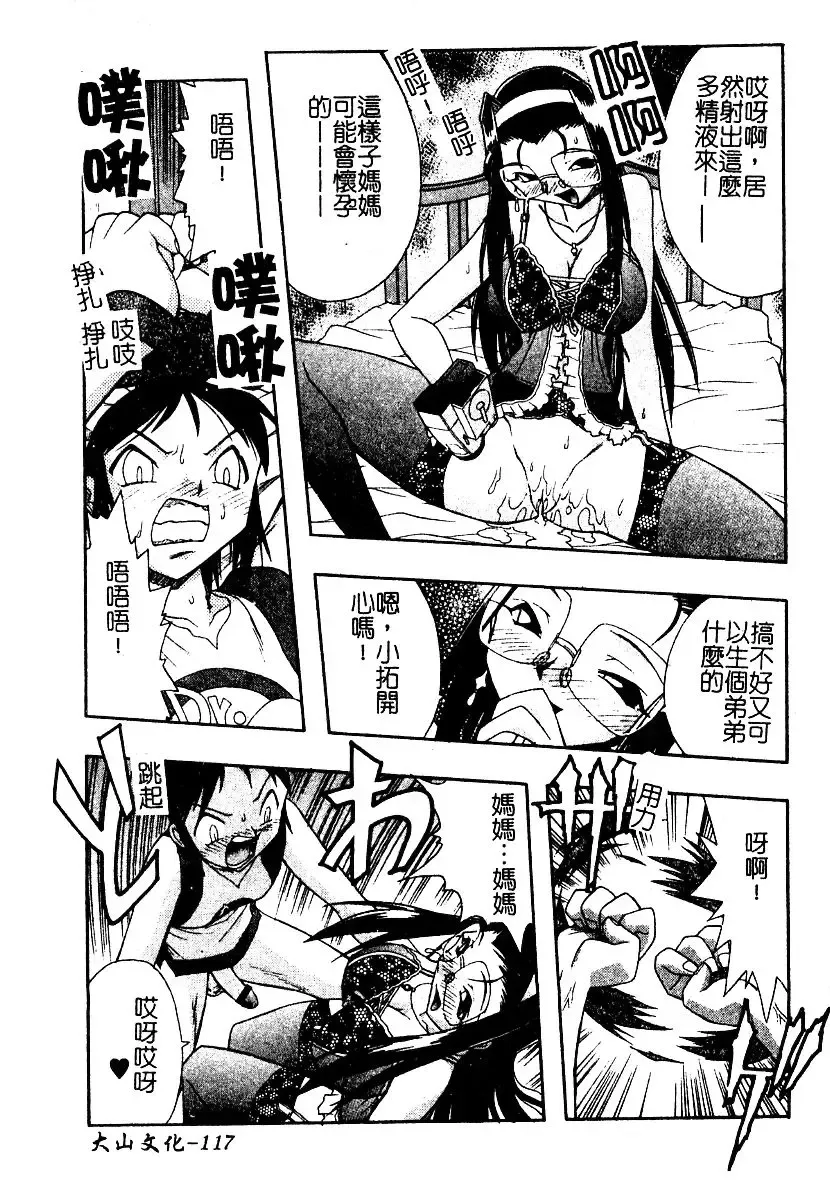 AYLA DELUXE Vol. 22 | 美少女被虐調教 Fhentai - Page 118