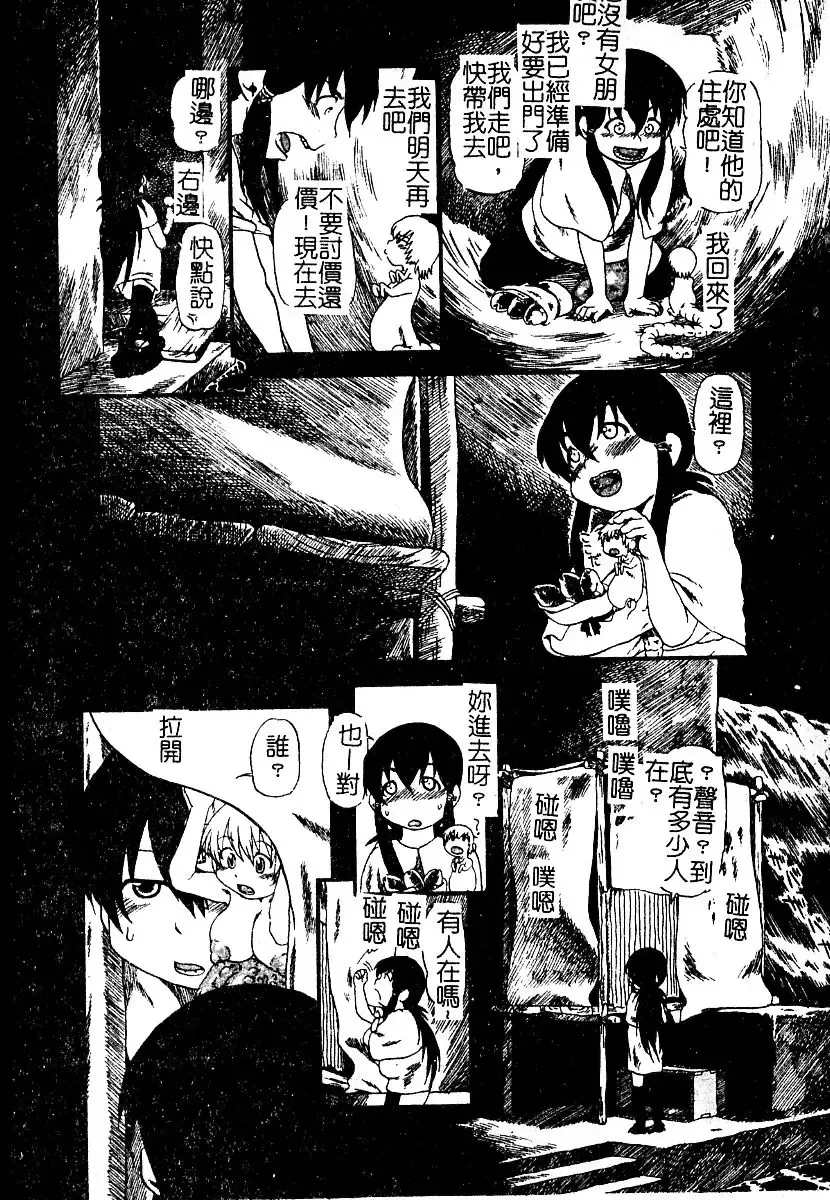 AYLA DELUXE Vol. 22 | 美少女被虐調教 Fhentai - Page 12