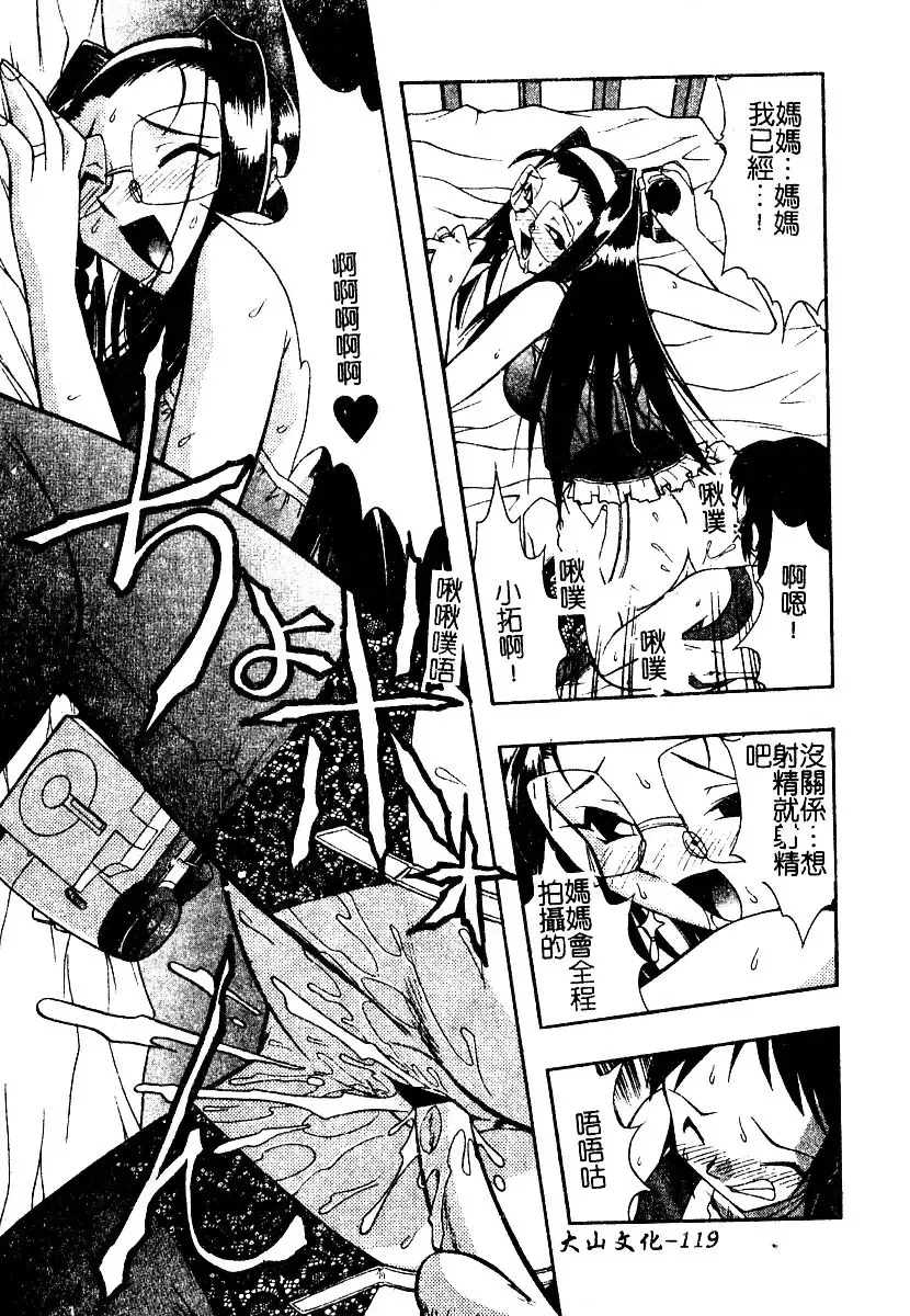 AYLA DELUXE Vol. 22 | 美少女被虐調教 Fhentai - Page 120