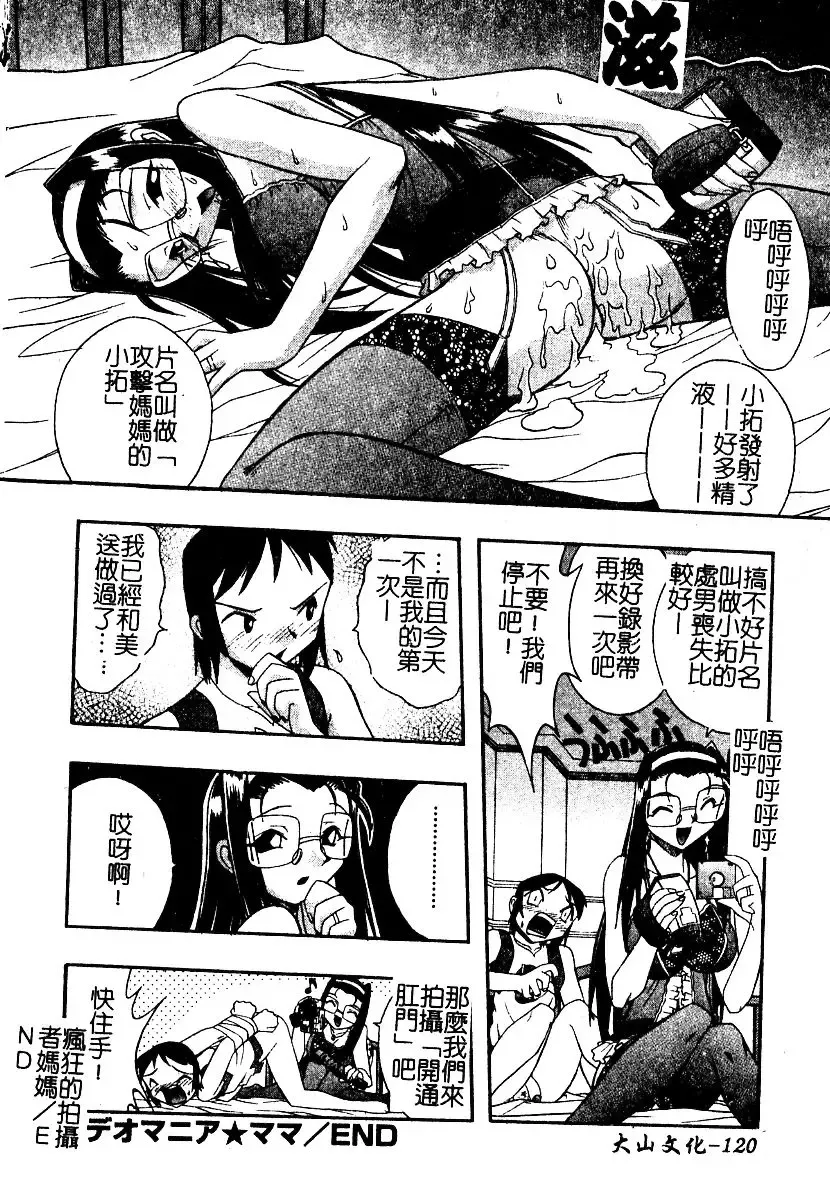 AYLA DELUXE Vol. 22 | 美少女被虐調教 Fhentai - Page 121