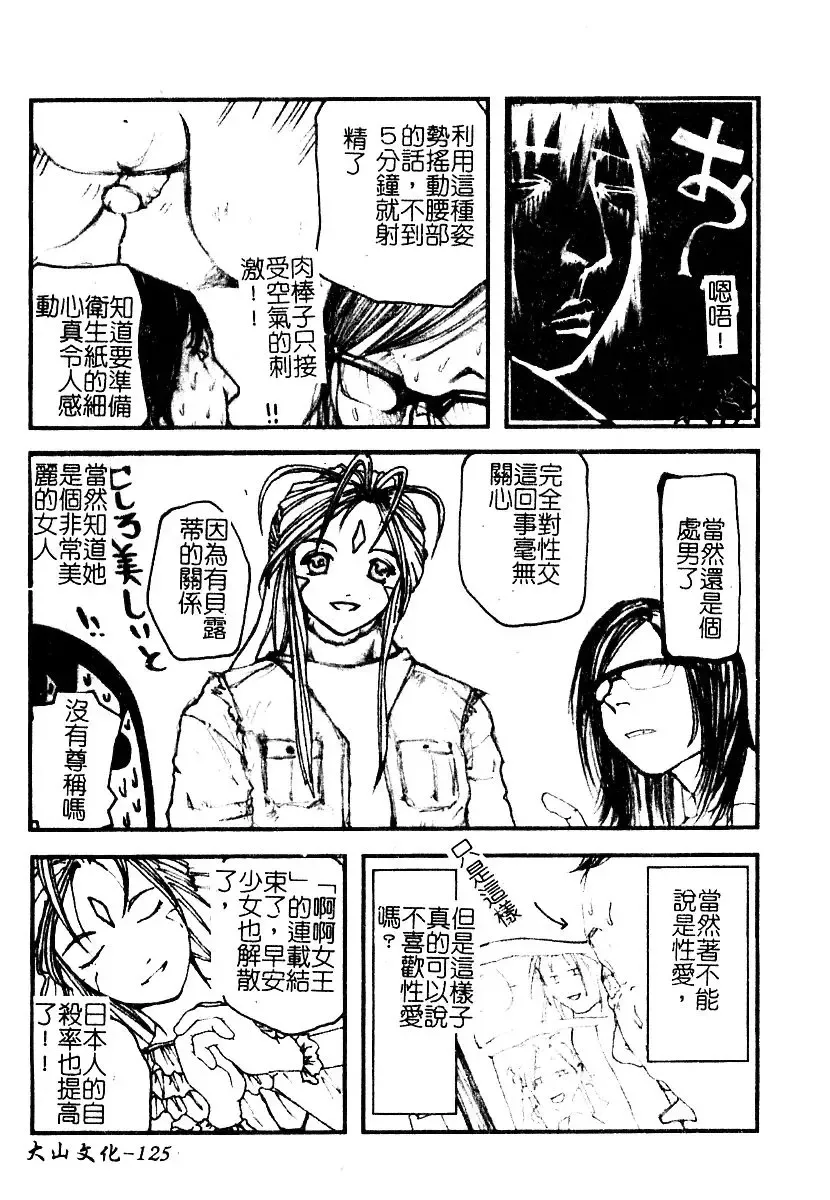 AYLA DELUXE Vol. 22 | 美少女被虐調教 Fhentai - Page 126