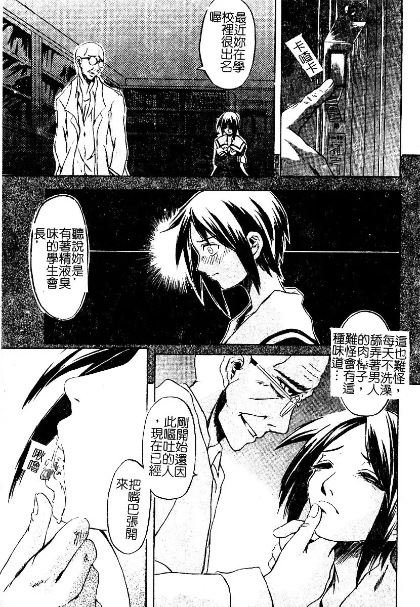 AYLA DELUXE Vol. 22 | 美少女被虐調教 Fhentai - Page 130