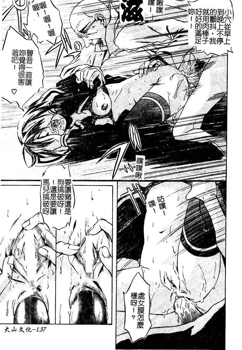 AYLA DELUXE Vol. 22 | 美少女被虐調教 Fhentai - Page 138