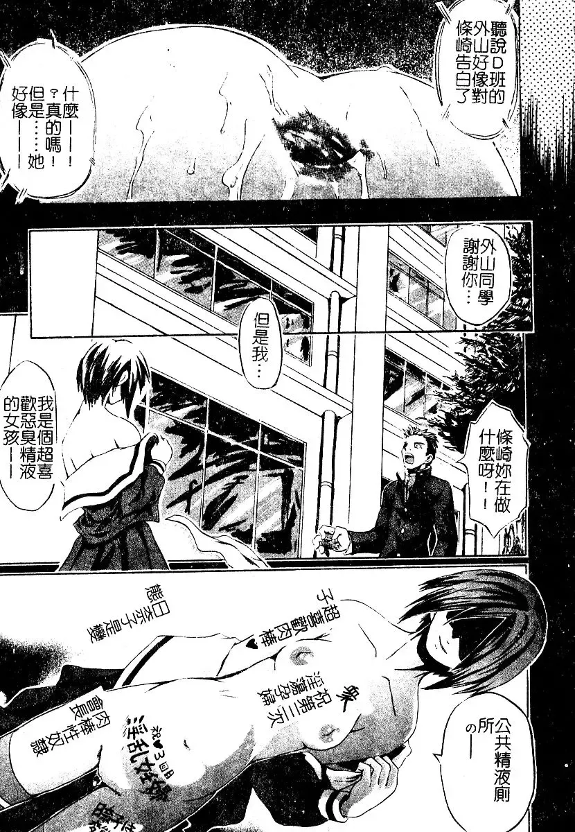 AYLA DELUXE Vol. 22 | 美少女被虐調教 Fhentai - Page 142