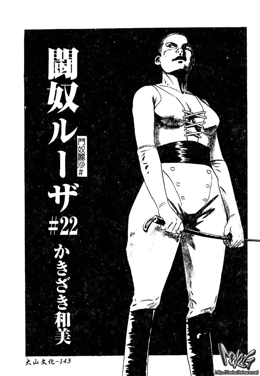 AYLA DELUXE Vol. 22 | 美少女被虐調教 Fhentai - Page 144