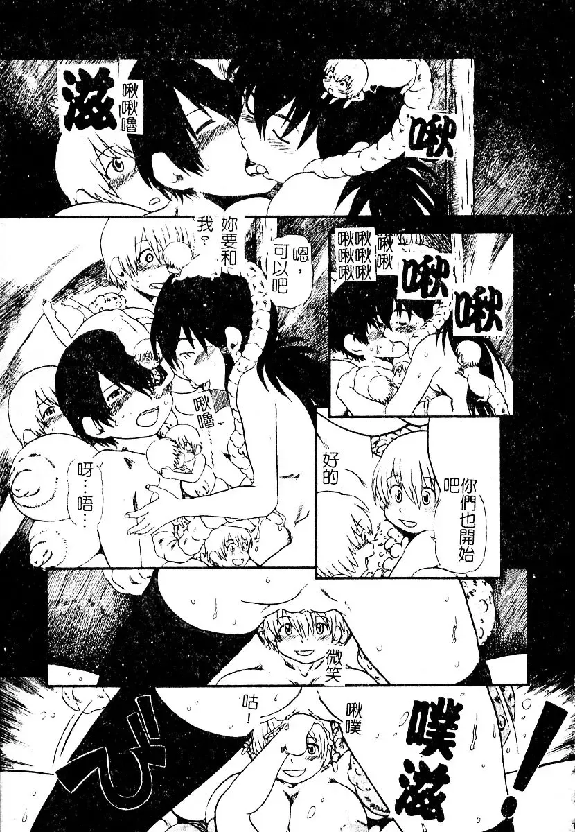 AYLA DELUXE Vol. 22 | 美少女被虐調教 Fhentai - Page 15