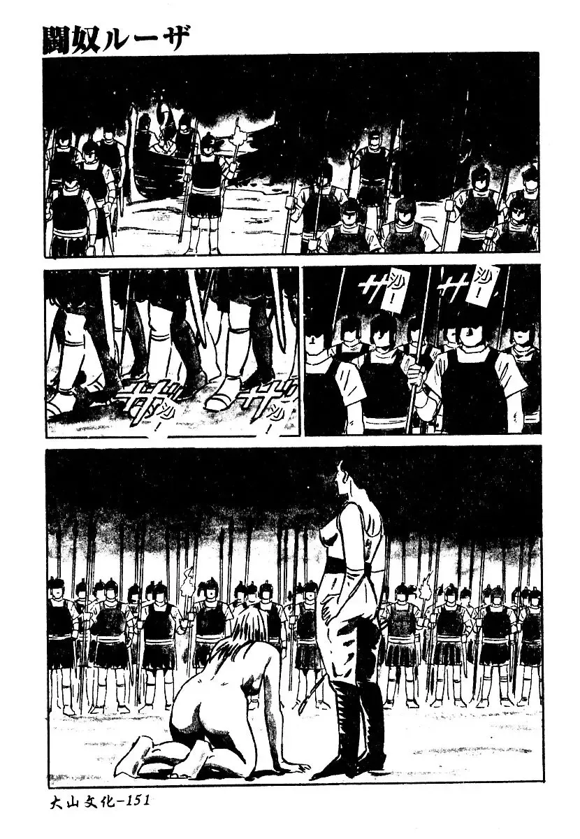 AYLA DELUXE Vol. 22 | 美少女被虐調教 Fhentai - Page 152