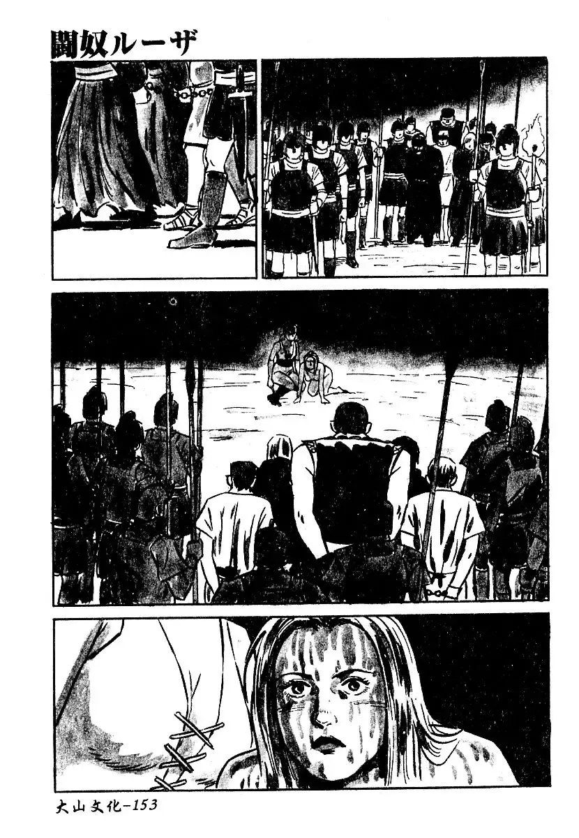 AYLA DELUXE Vol. 22 | 美少女被虐調教 Fhentai - Page 154