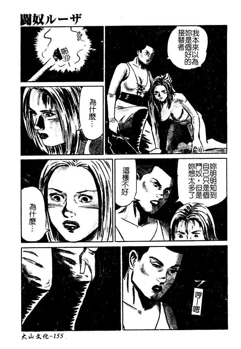 AYLA DELUXE Vol. 22 | 美少女被虐調教 Fhentai - Page 156