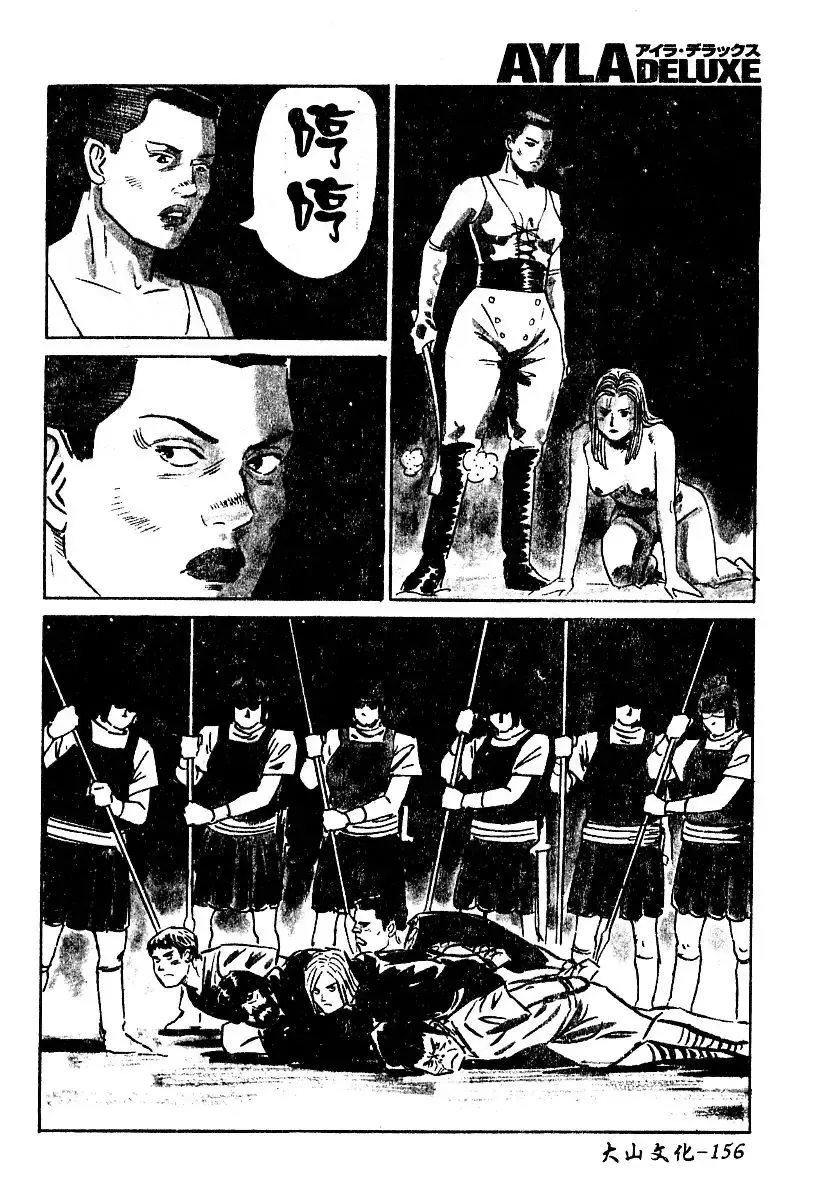 AYLA DELUXE Vol. 22 | 美少女被虐調教 Fhentai - Page 157