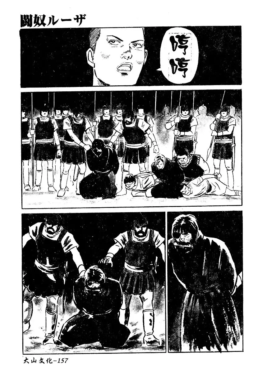 AYLA DELUXE Vol. 22 | 美少女被虐調教 Fhentai - Page 158