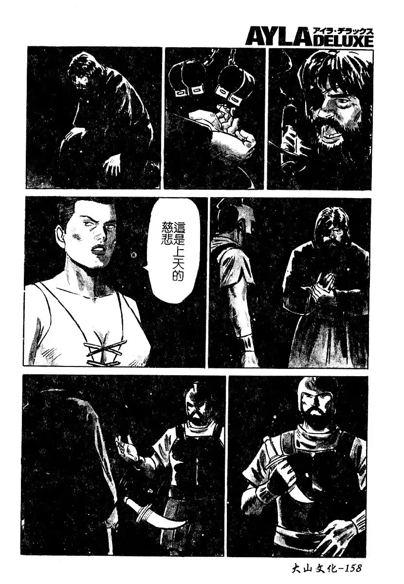 AYLA DELUXE Vol. 22 | 美少女被虐調教 Fhentai - Page 159