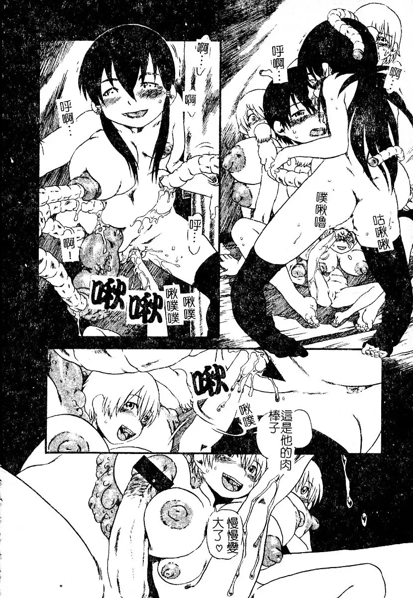 AYLA DELUXE Vol. 22 | 美少女被虐調教 Fhentai - Page 16