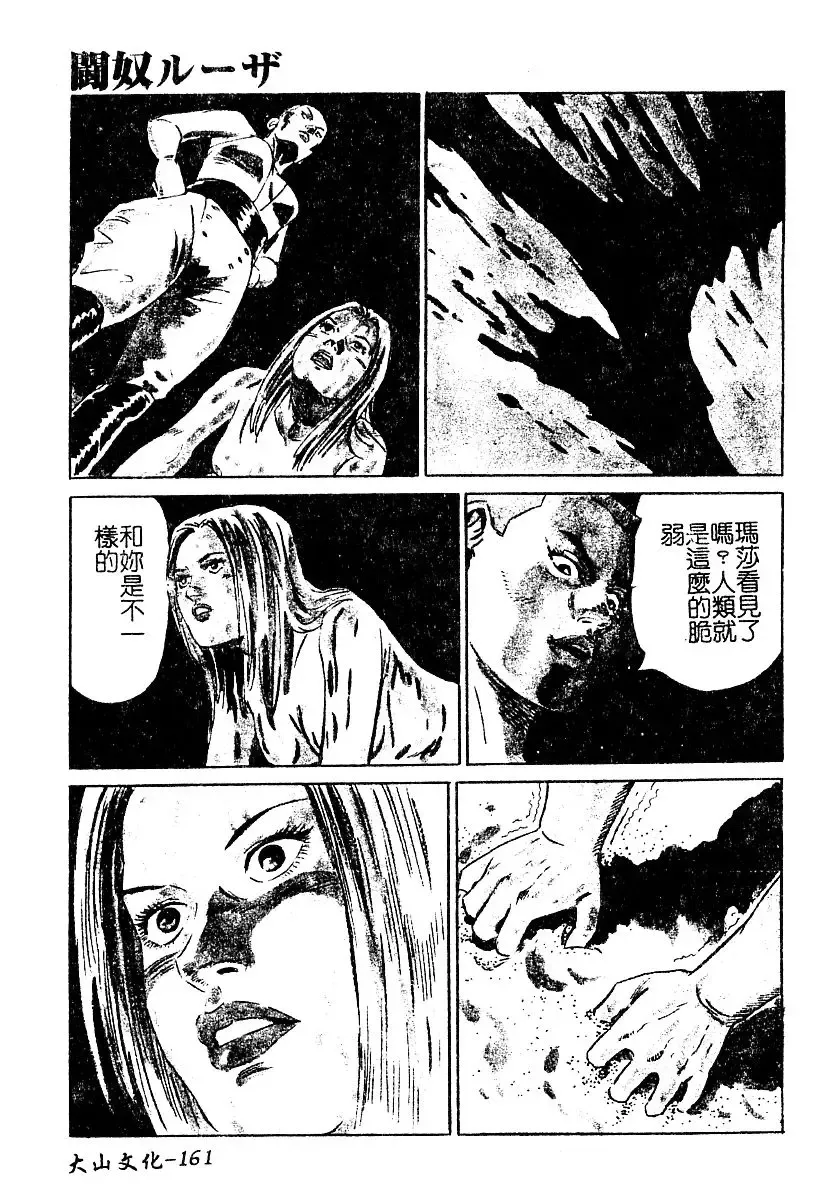 AYLA DELUXE Vol. 22 | 美少女被虐調教 Fhentai - Page 162