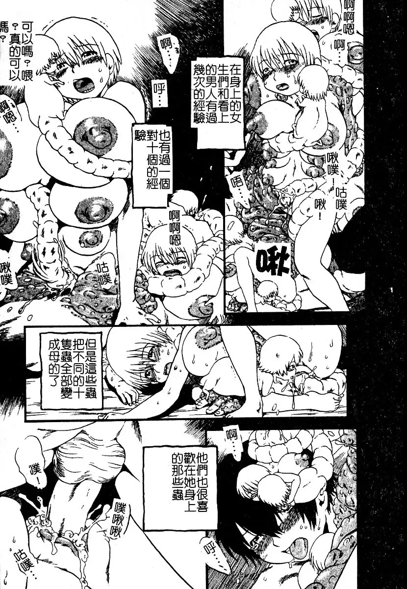 AYLA DELUXE Vol. 22 | 美少女被虐調教 Fhentai - Page 19