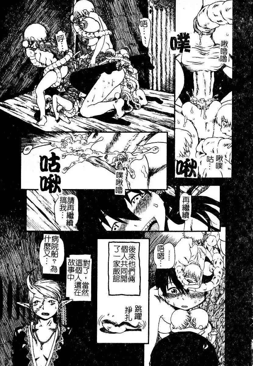 AYLA DELUXE Vol. 22 | 美少女被虐調教 Fhentai - Page 21