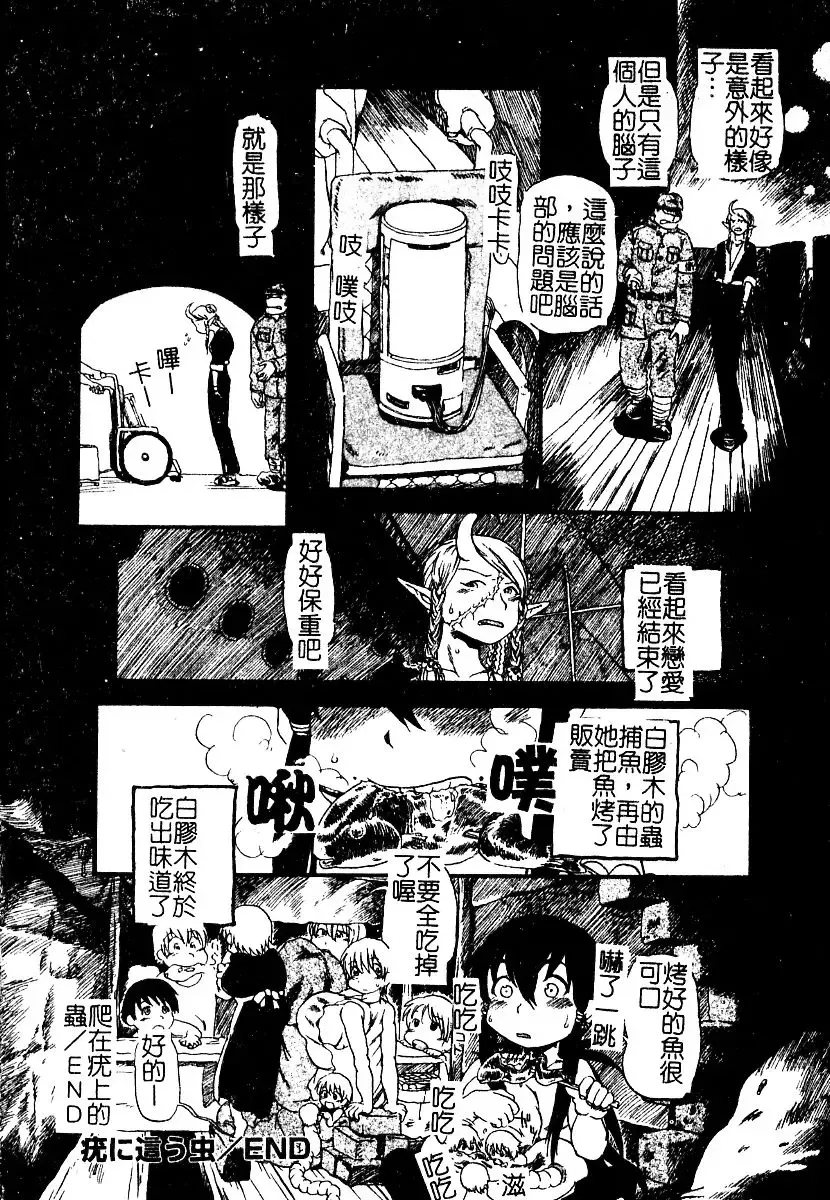 AYLA DELUXE Vol. 22 | 美少女被虐調教 Fhentai - Page 22