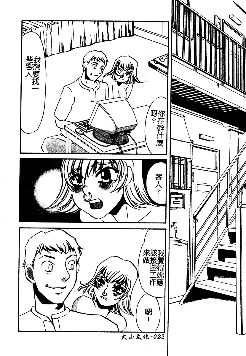 AYLA DELUXE Vol. 22 | 美少女被虐調教 Fhentai - Page 24