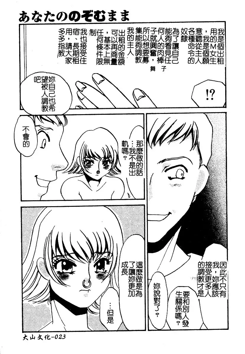 AYLA DELUXE Vol. 22 | 美少女被虐調教 Fhentai - Page 25