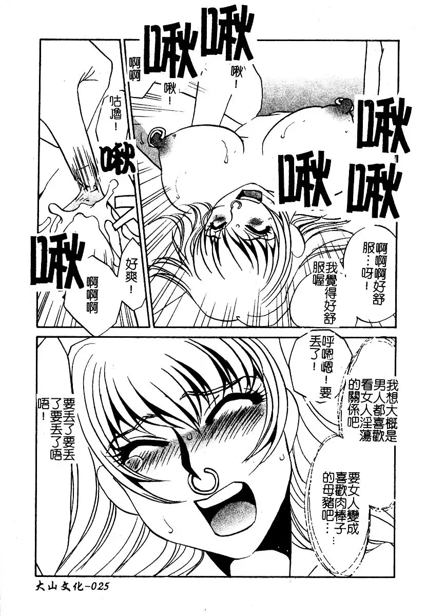 AYLA DELUXE Vol. 22 | 美少女被虐調教 Fhentai - Page 27