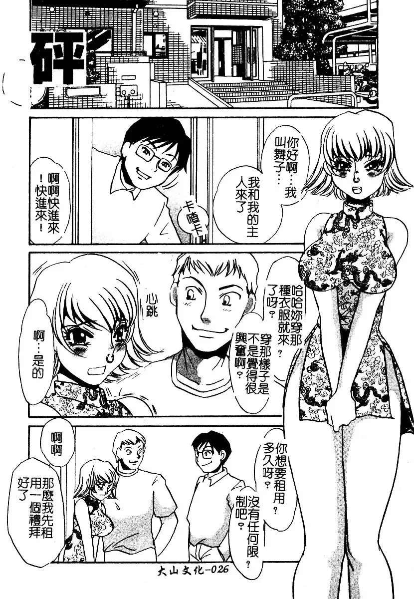 AYLA DELUXE Vol. 22 | 美少女被虐調教 Fhentai - Page 28