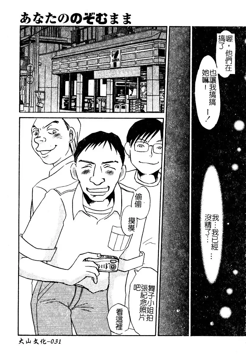 AYLA DELUXE Vol. 22 | 美少女被虐調教 Fhentai - Page 33