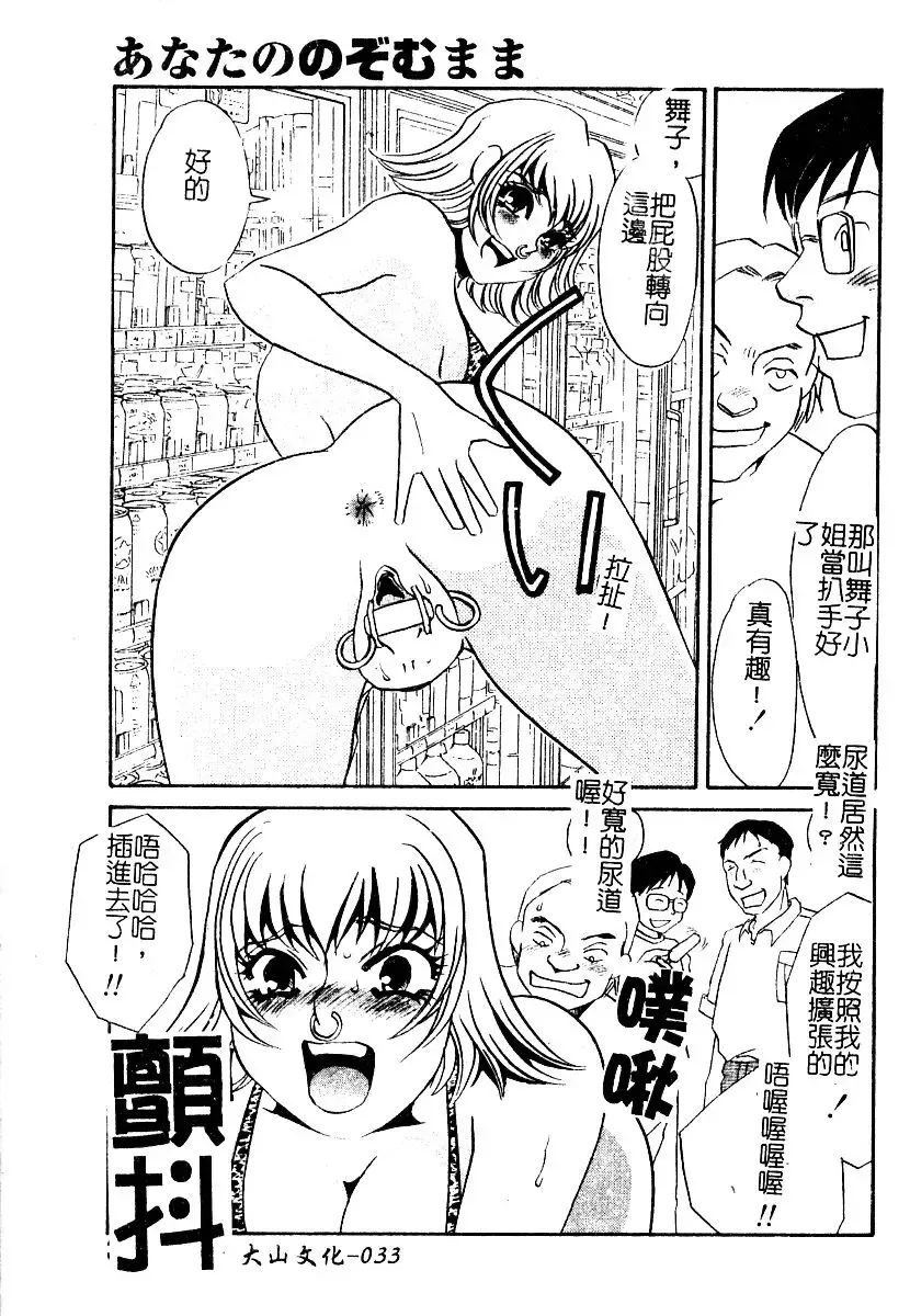 AYLA DELUXE Vol. 22 | 美少女被虐調教 Fhentai - Page 35