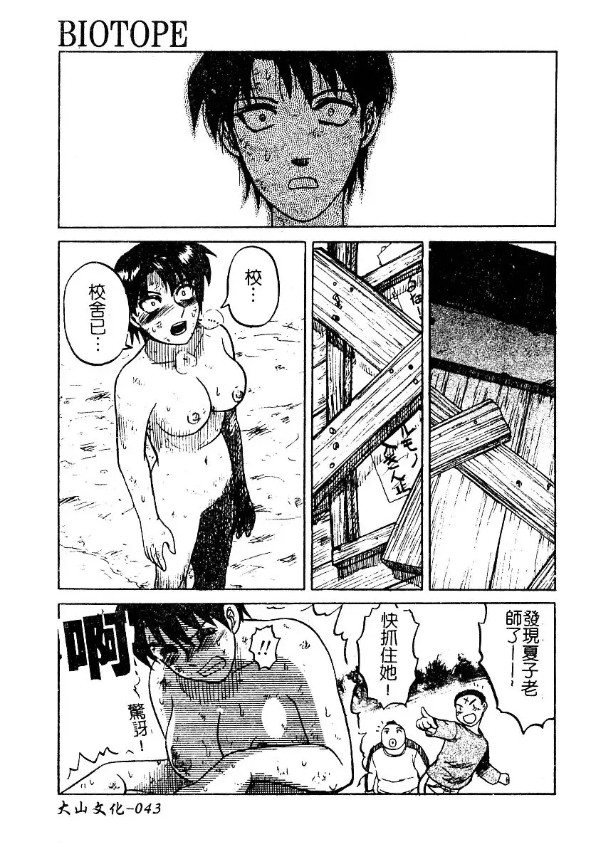 AYLA DELUXE Vol. 22 | 美少女被虐調教 Fhentai - Page 45