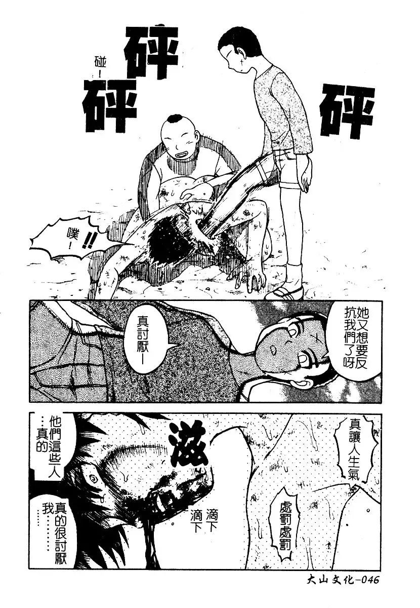 AYLA DELUXE Vol. 22 | 美少女被虐調教 Fhentai - Page 48