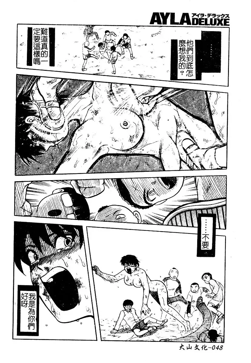 AYLA DELUXE Vol. 22 | 美少女被虐調教 Fhentai - Page 50