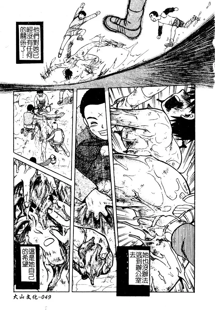 AYLA DELUXE Vol. 22 | 美少女被虐調教 Fhentai - Page 51